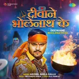 Deewane Bholenath Ke Album