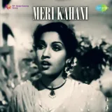 Dil Aane Ke Dhang Nirale Hai - Meri Kahani