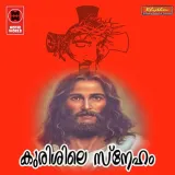 Arimathya Nattil Album