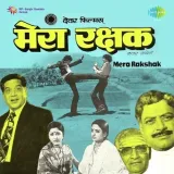 Sabko Chhutti Mili - Mera Rakshak