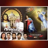 Panthrandu Sleehanmare