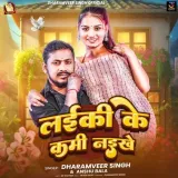 Laiki Ke Kami Naikhe Album