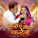 Rusa Na Kareja - Pawan Singh Album