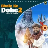 Bhole Ke Dohe 2 Album