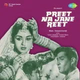 Preet Na Jane Reet Album