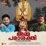 Lalitha Sahsranamam Album