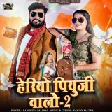Heriyo Piyuji Valo 2 Album
