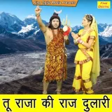 Tu Raja Ki Raj Dulari