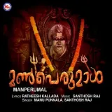 Appuppa Malanada Appuppa