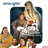 Athirukalillatha Snehame Album