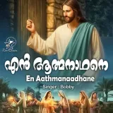 En Aathma Naadhane Album