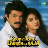 Roop Ki Rani Choron Ka Raja Album
