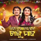 To Duare Haba Changu Mada Album