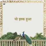 Jo Ishq Hua - King Album