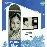 Piya Ka Ghar