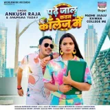 Padhe Jaalu Kawan College Me Album