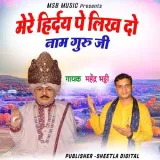 Mere Hriday pe Likh do naam guru ji Album