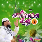 Madheenathe Mulla, Vol. 2 Album