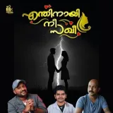 Enthinaayi Nee Sakhi