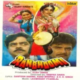 Ranbhoomi Album