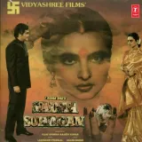 Yeh Gussa Kaise Utrega - Sadaa Suhagan