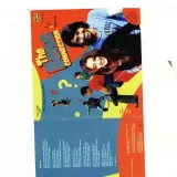 Pagla Hawar Badol Dine (Remix) Album