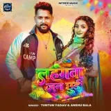 Lahangwa Jan Chhui
 - Tuntun Yadav