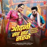 Odhani Sar Sar Sarake Album