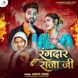 Rangdar Raja Ji Album