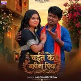 Chait Ke Mahina Piya