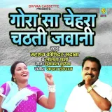 Gora Sa Cehra Tera (Haryanvi Ragni) Album