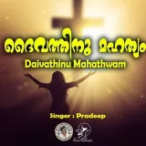 Daivathinu Mahathwam