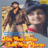 Chehra Tumhara Kitna Hai Pyara - Ishq Mein Jeena Ishq Mein Marna