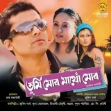 Rod Aaji Keni Pau Album