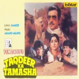 O Thanedar Babu - Taqdeer Ka Tamasha