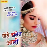 Chhori College Aali Album