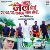 Aaj Jail Hoi Kal Bail Hoi Hm Album