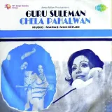 Guru Suleman Chela Pahalwan Album