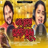 Ete Sundari Kemiti Hela Album