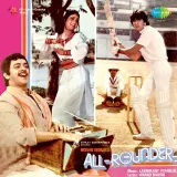All Rounder Album