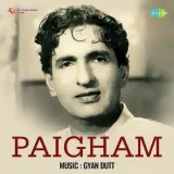 Paigham Album