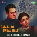 Samaj Ko Badal Dalo Album