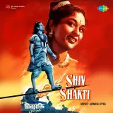 Shiv Shakti