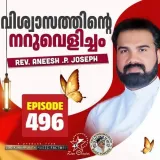 Christian Prayer Episode 496 (Vishvasathinte Naruvelicham) Album