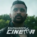 Kalayullavante Cinema Album