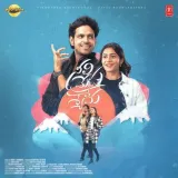 Neeli Megha Shyama Album