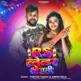 RS Blender Chali
 - Tuntun Yadav Album