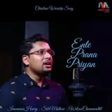 Ente Prana Priyan Album