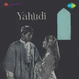Yahudi Album