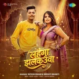 Lahanga Jhalkauwa - Nitesh Rana Album